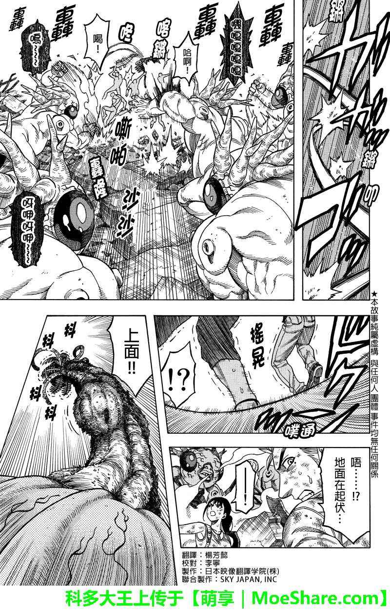 110話