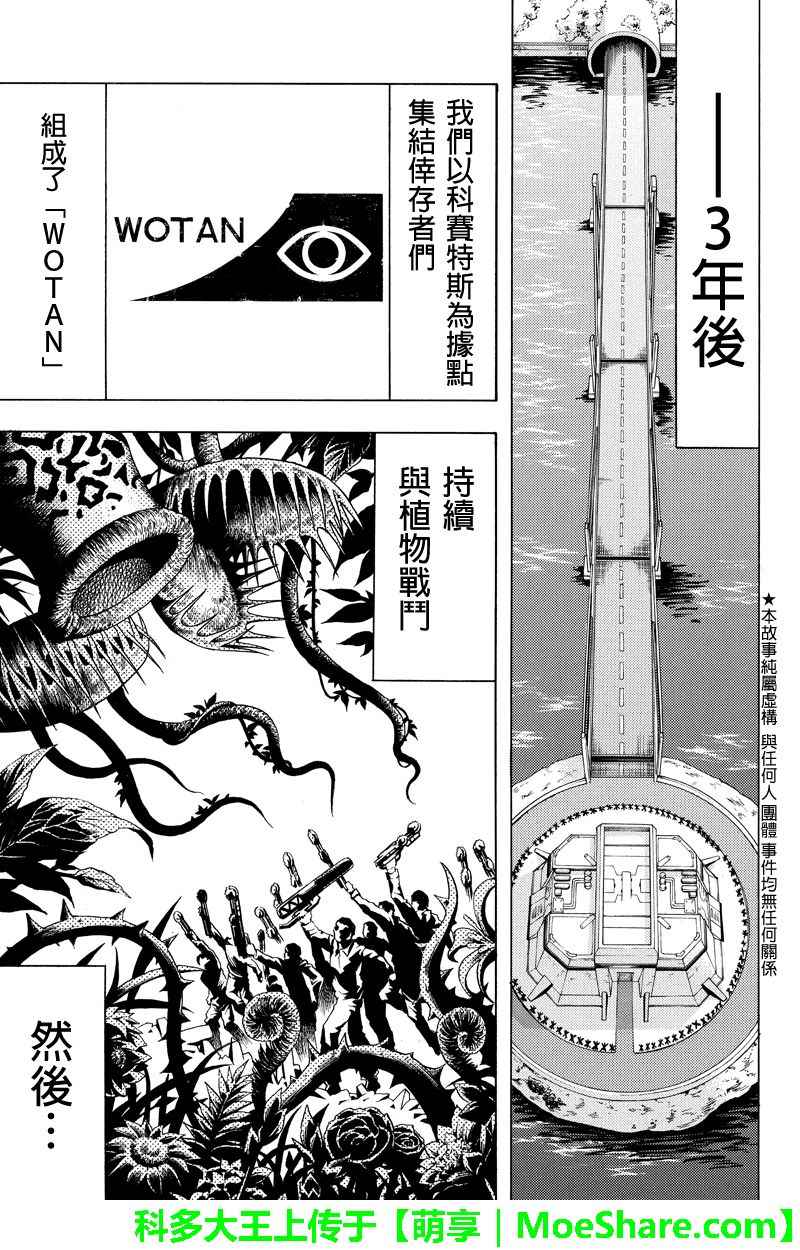 112話