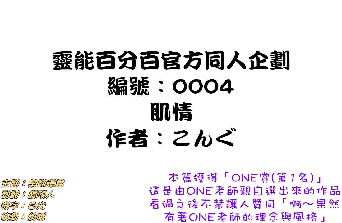 官方同人：肌情
