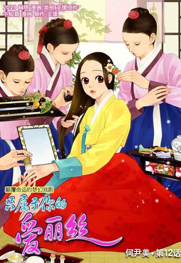 012集