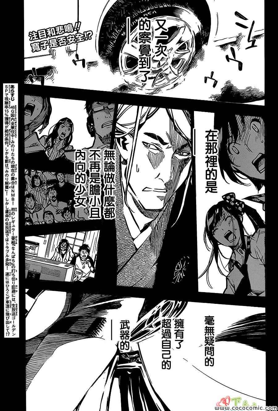 172集