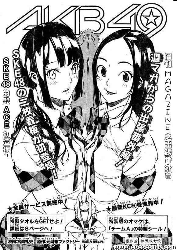 番外篇