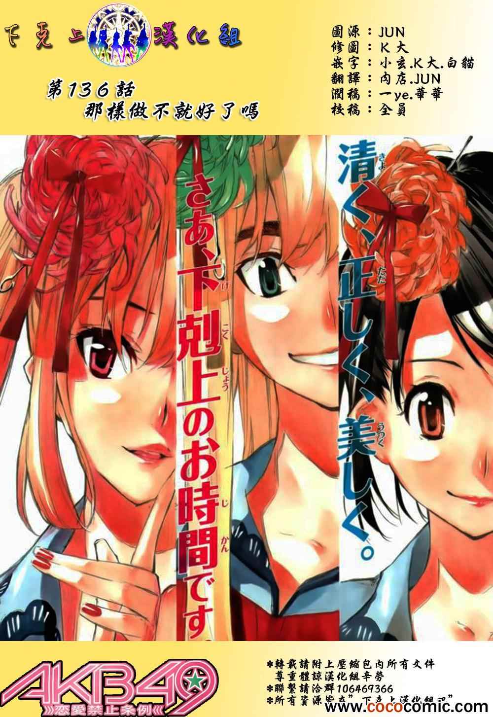 136集