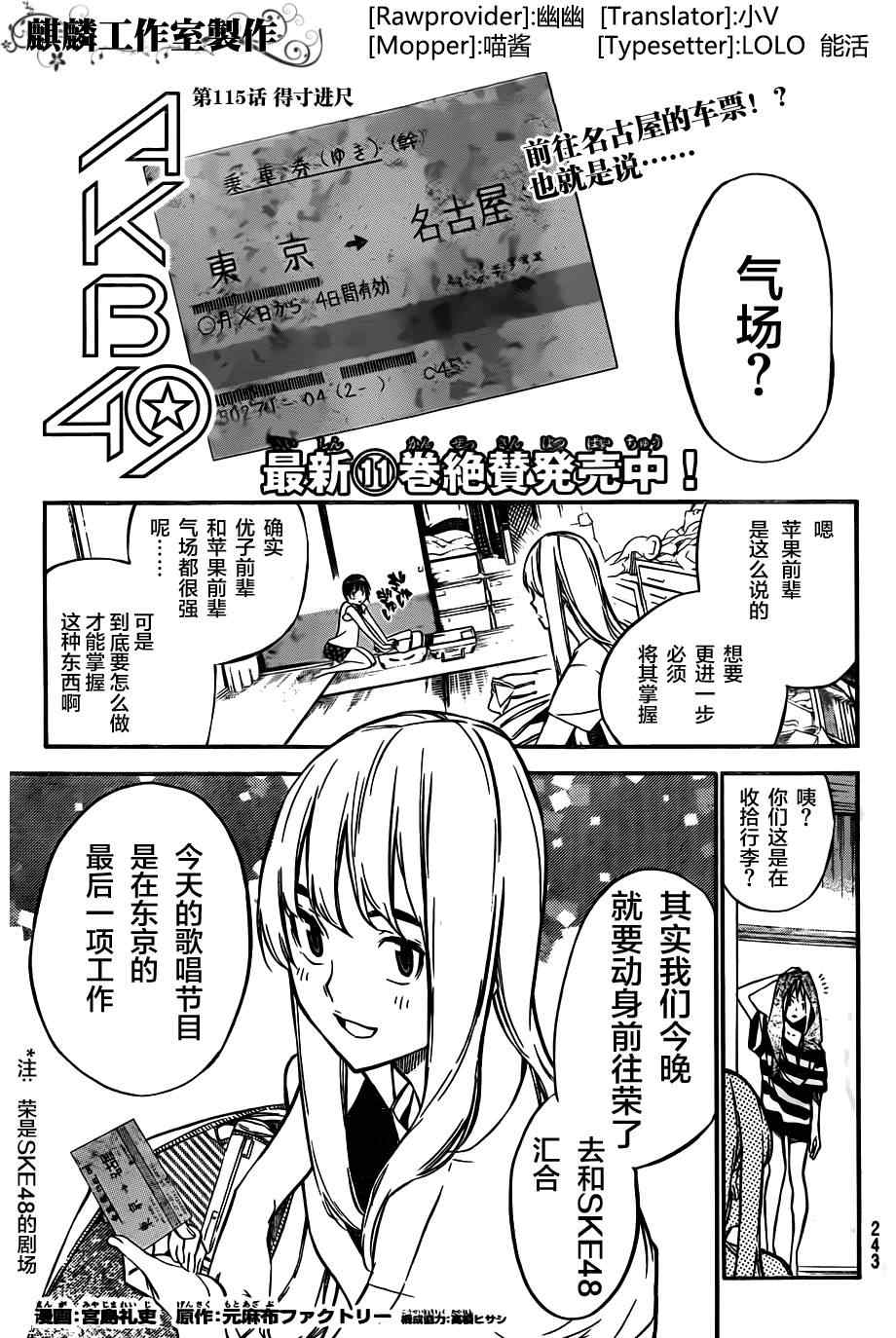 115集