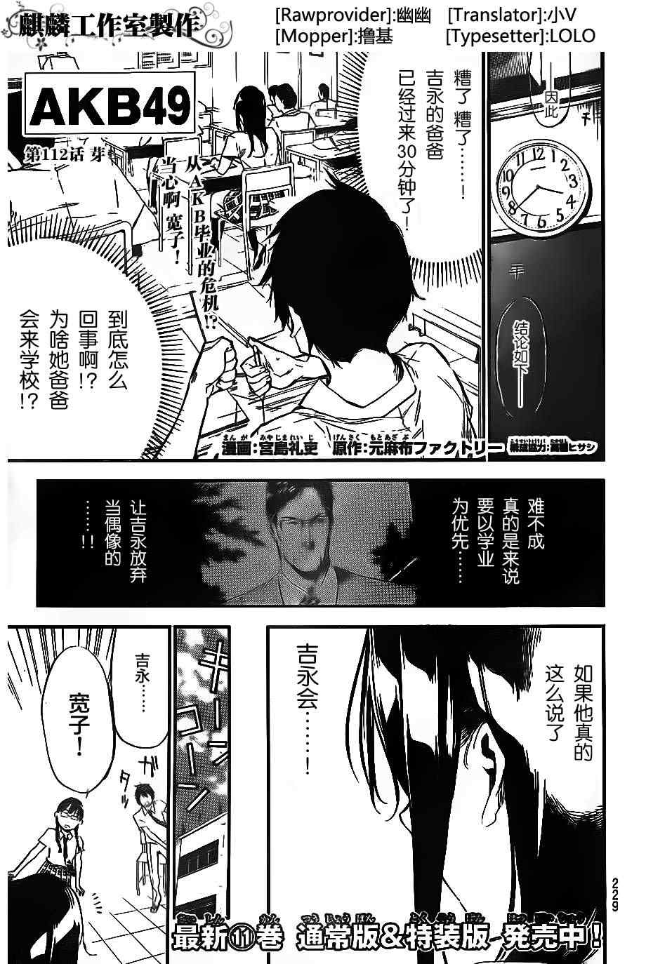 112集