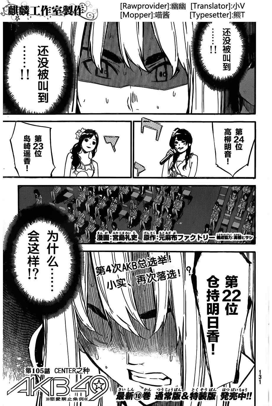 105集