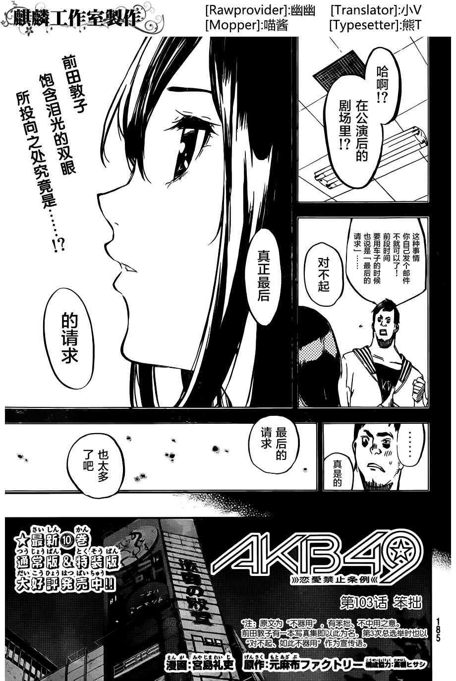 103集