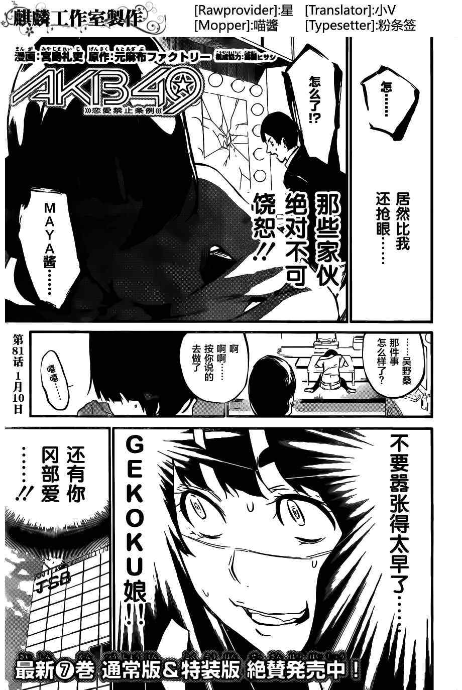 81集