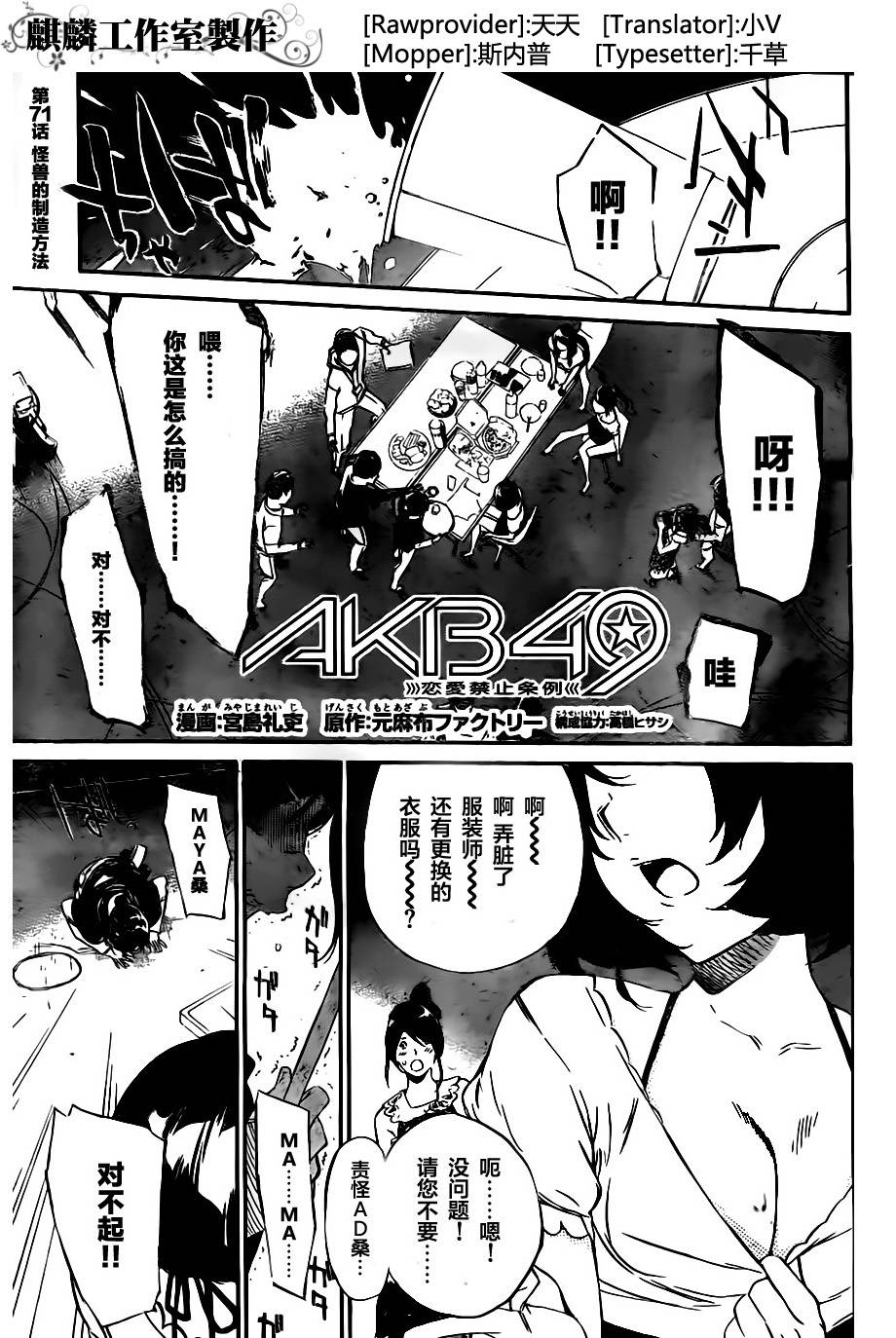 71集