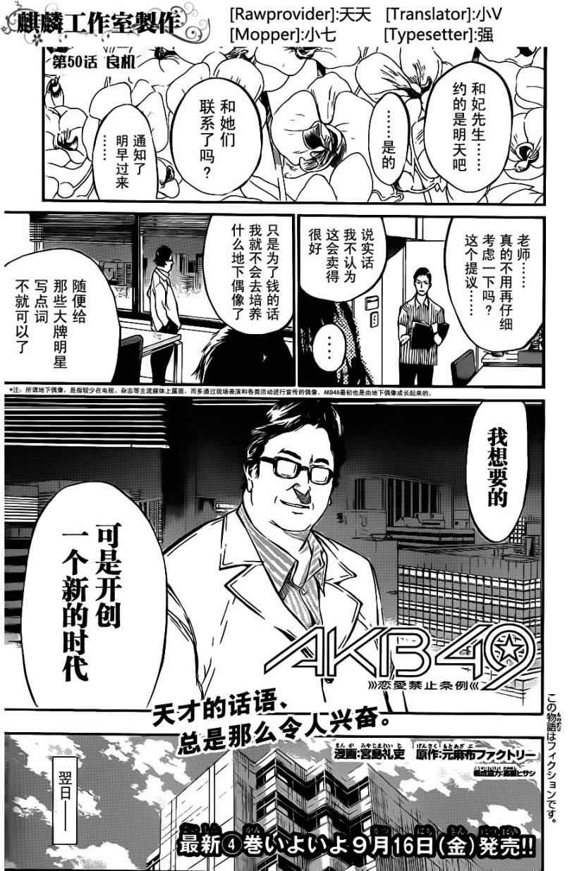50集