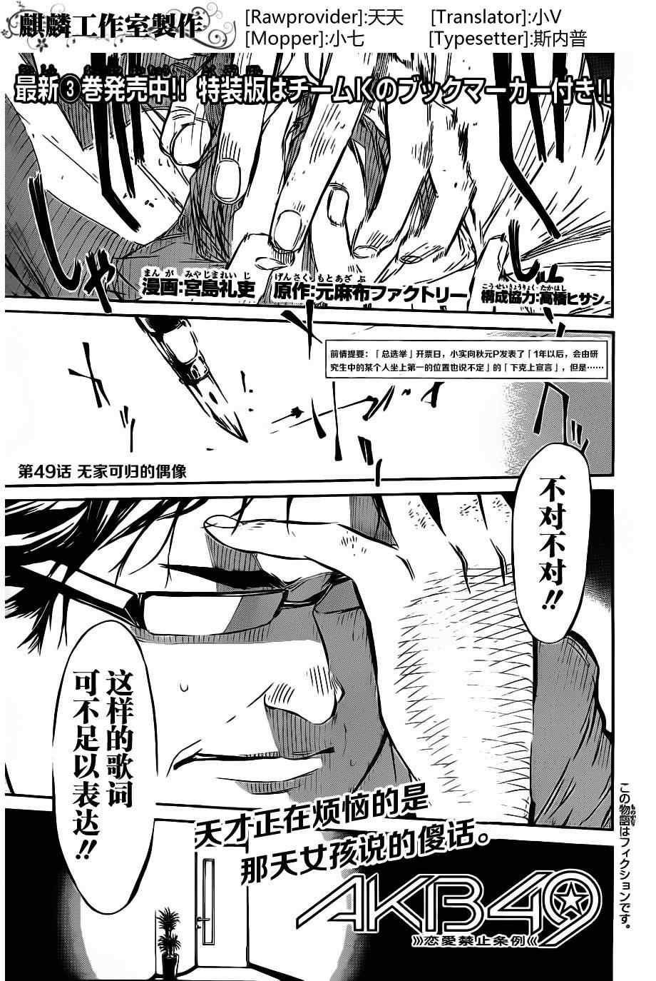 49集