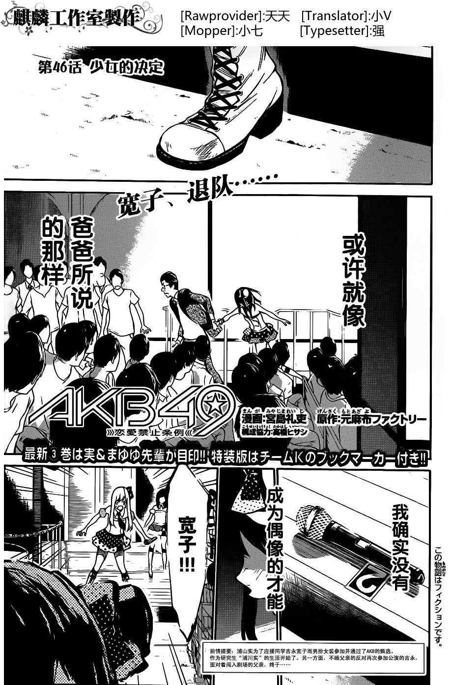 46集
