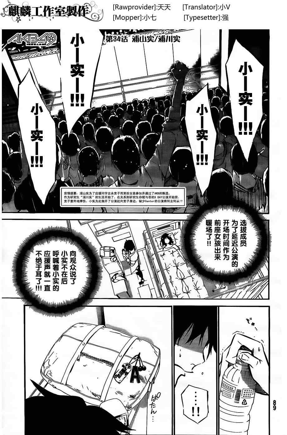34集