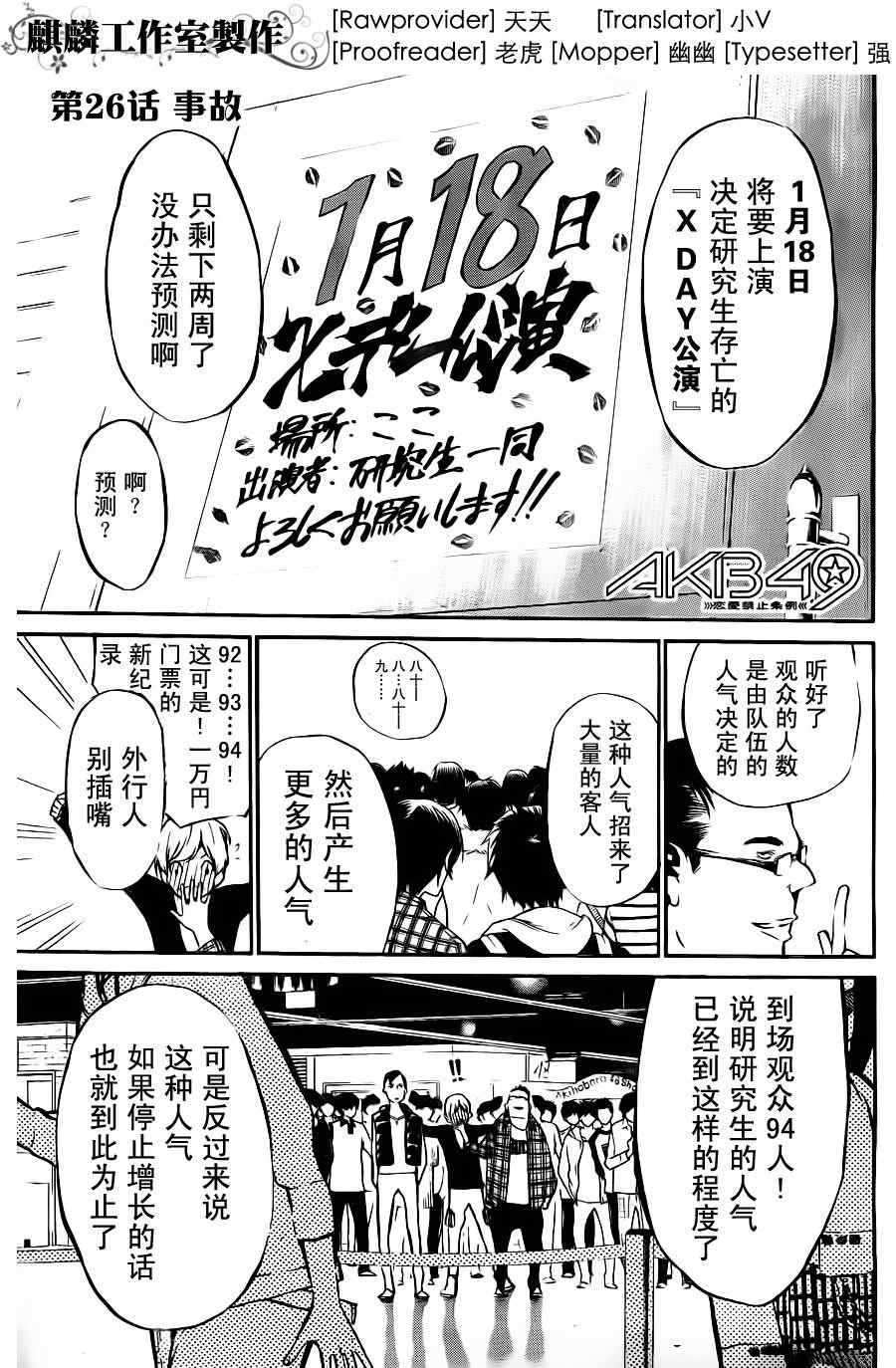 26集