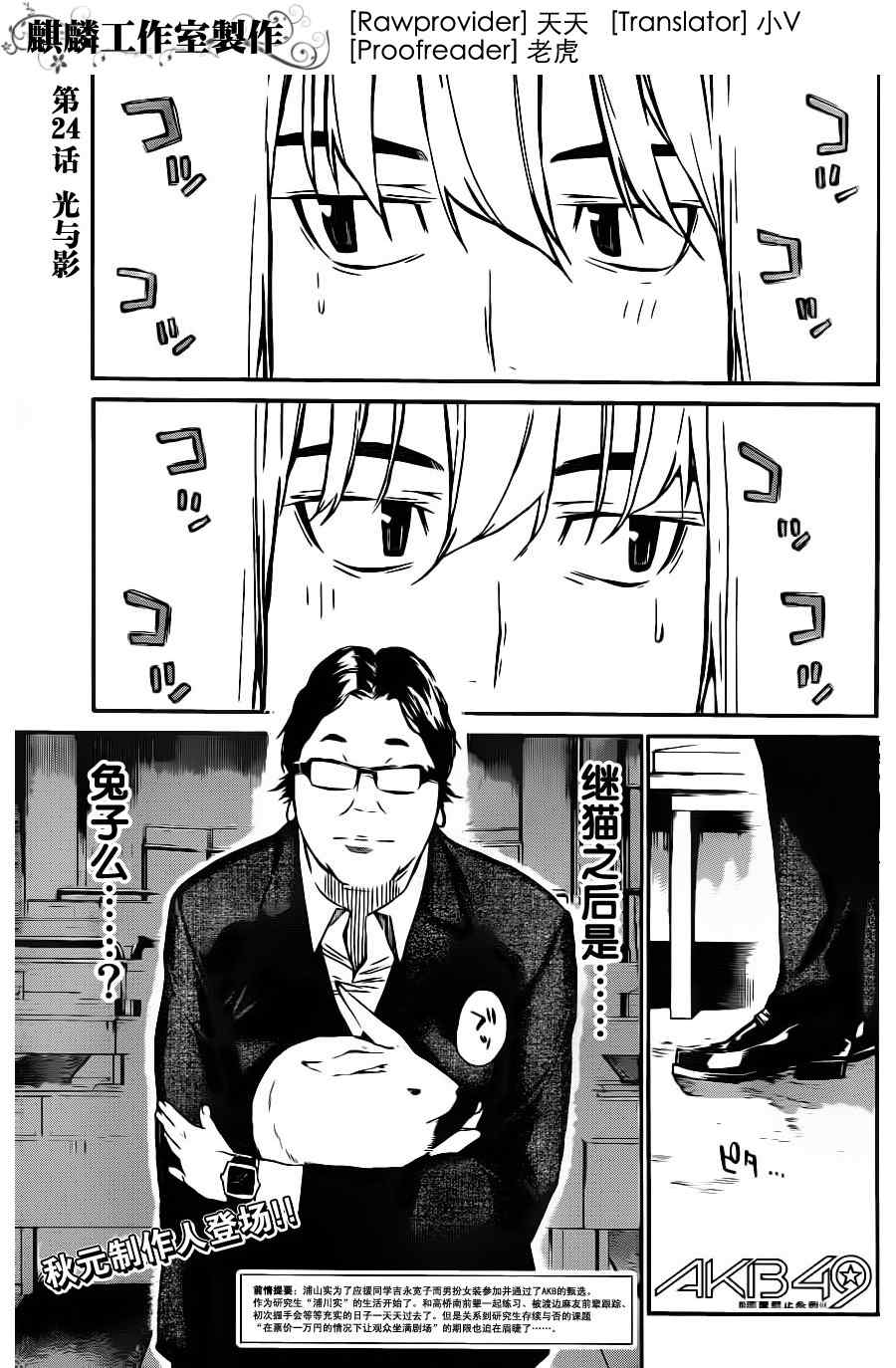24集