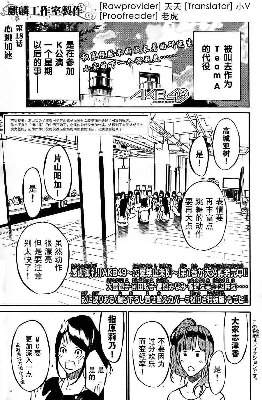 18集