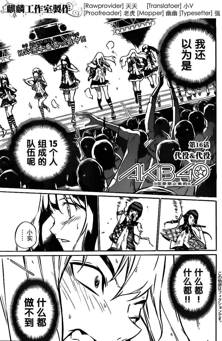 16集