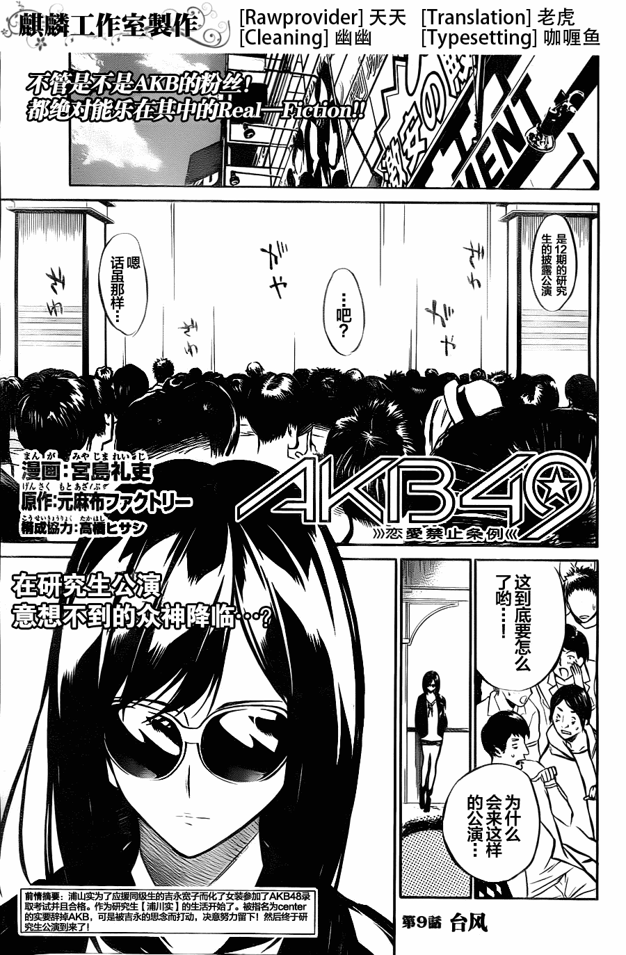 09集