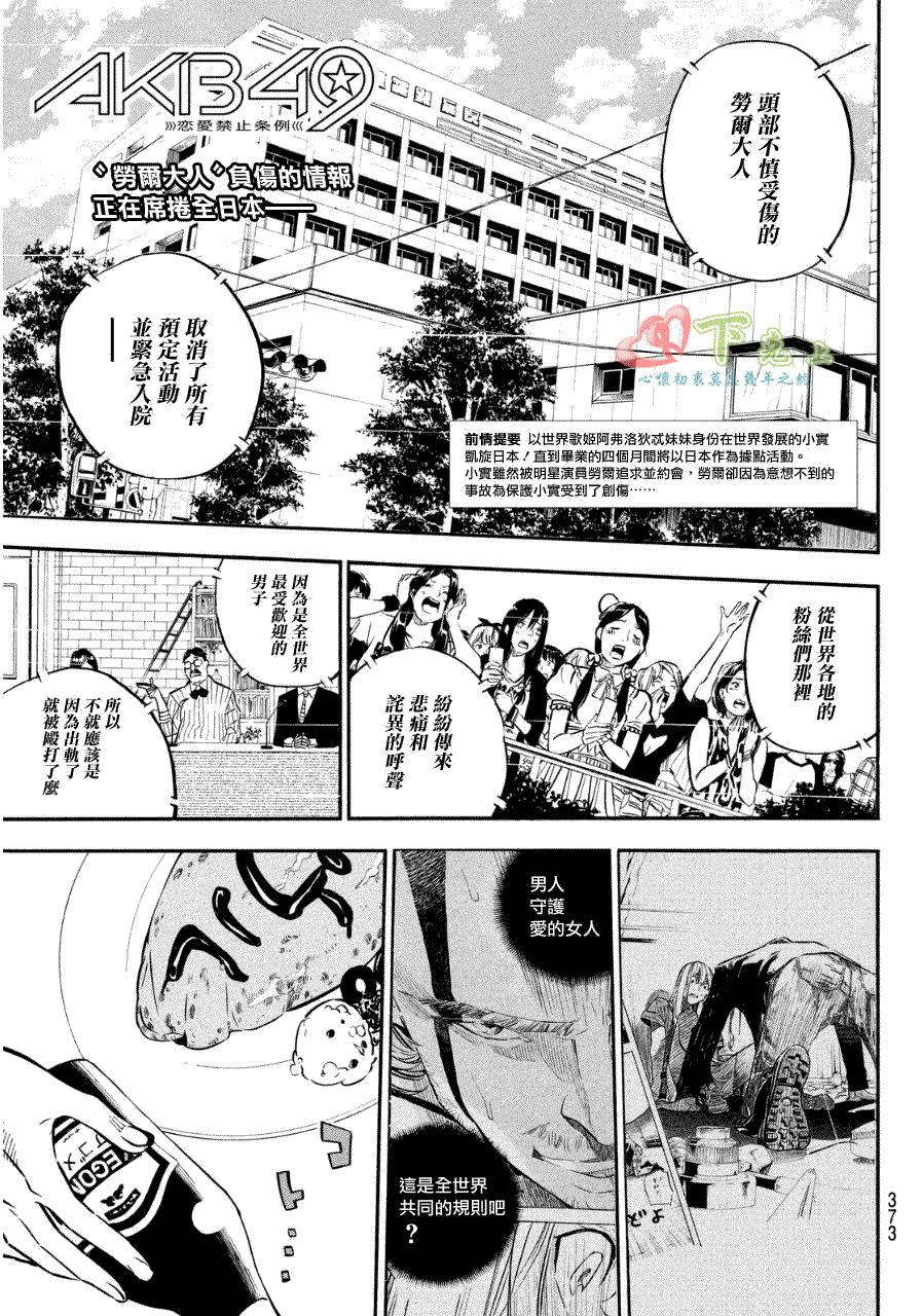 234話