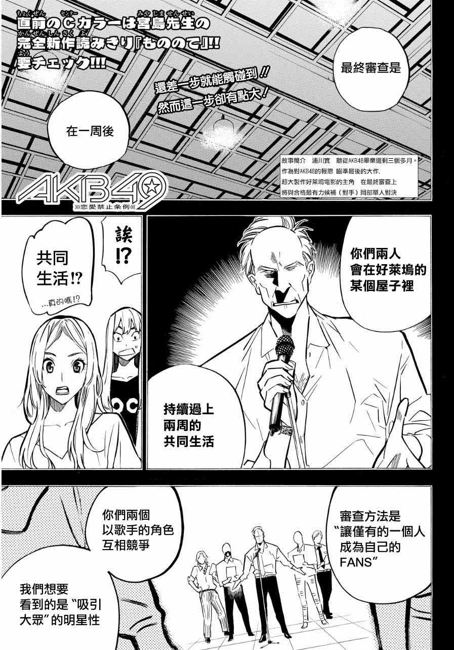 239話