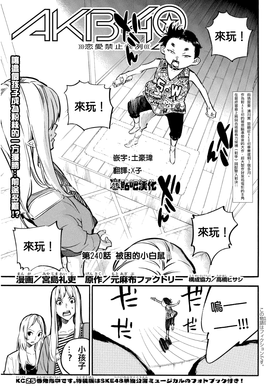 240話