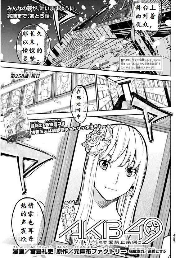258話歌詞拍韻版