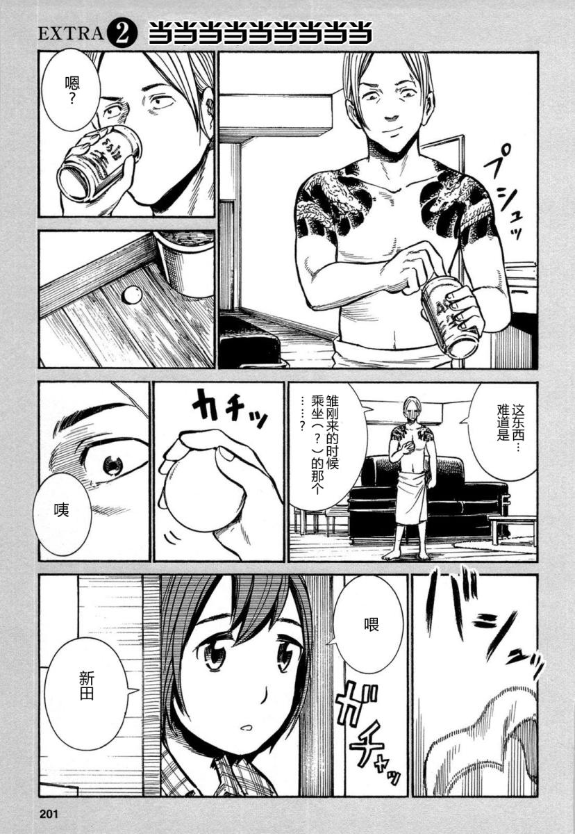 番外02