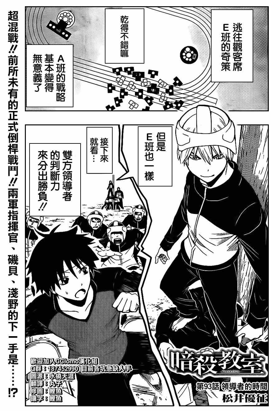 093集