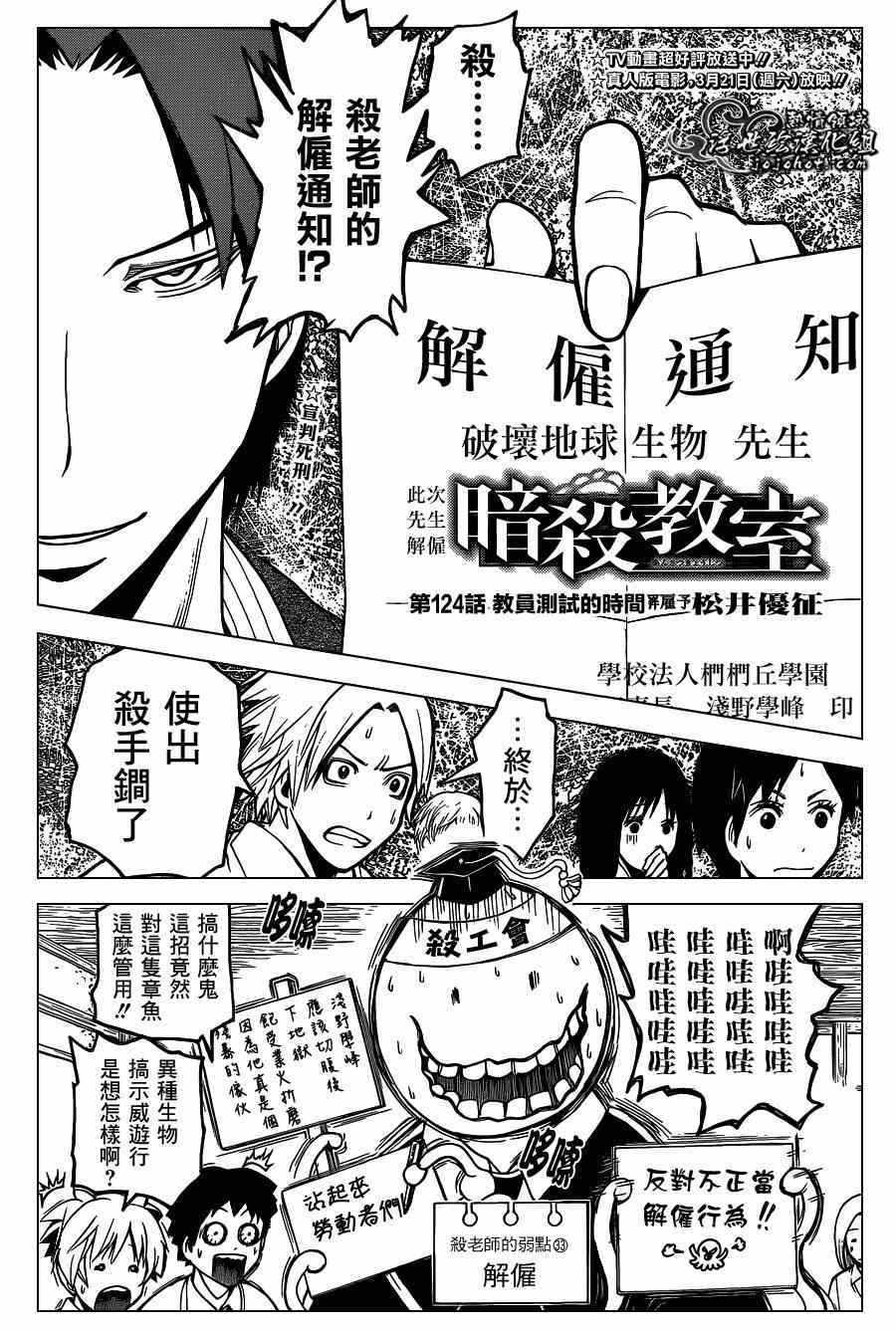 124集