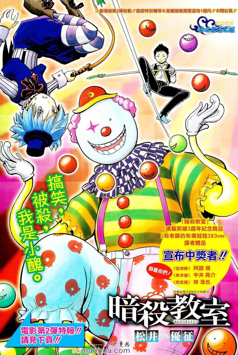 154話