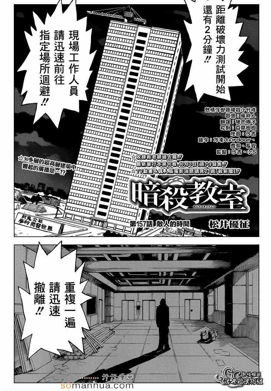 157話