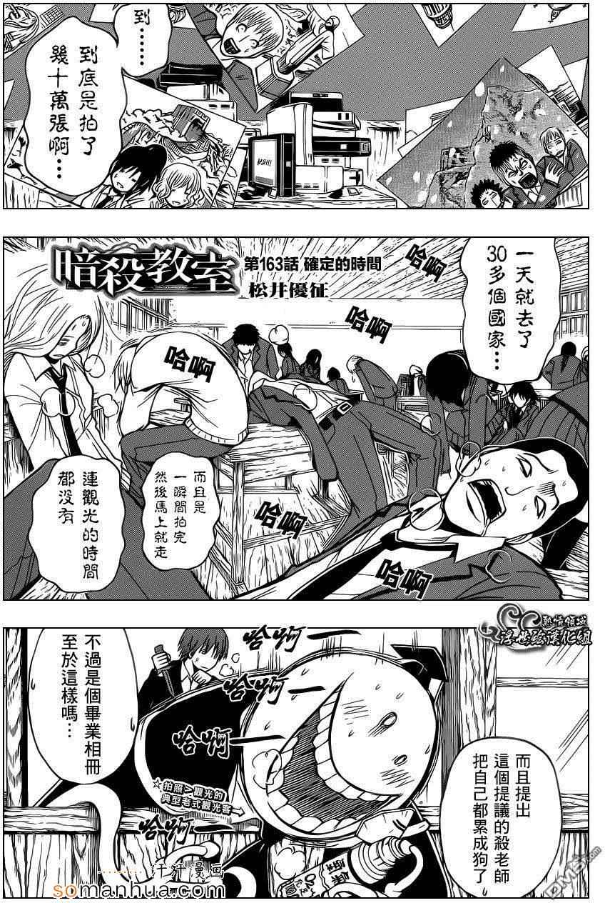 163話