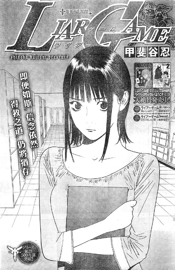 164集[搶先版]