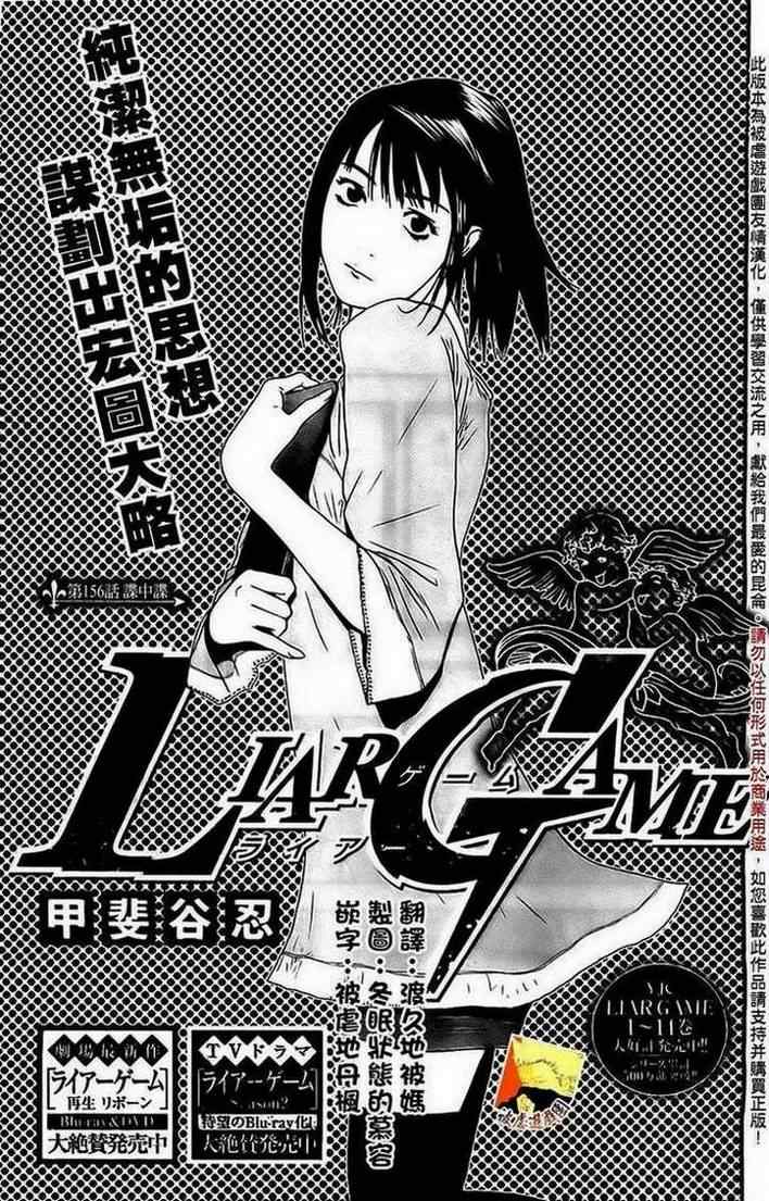 156集