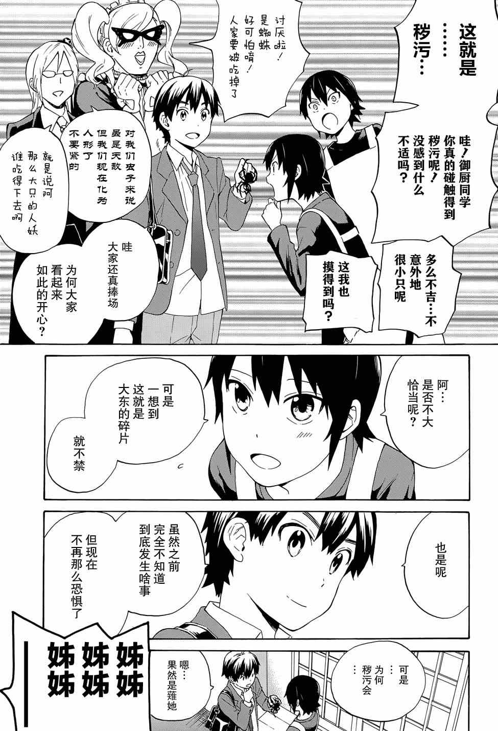 神剃 58集