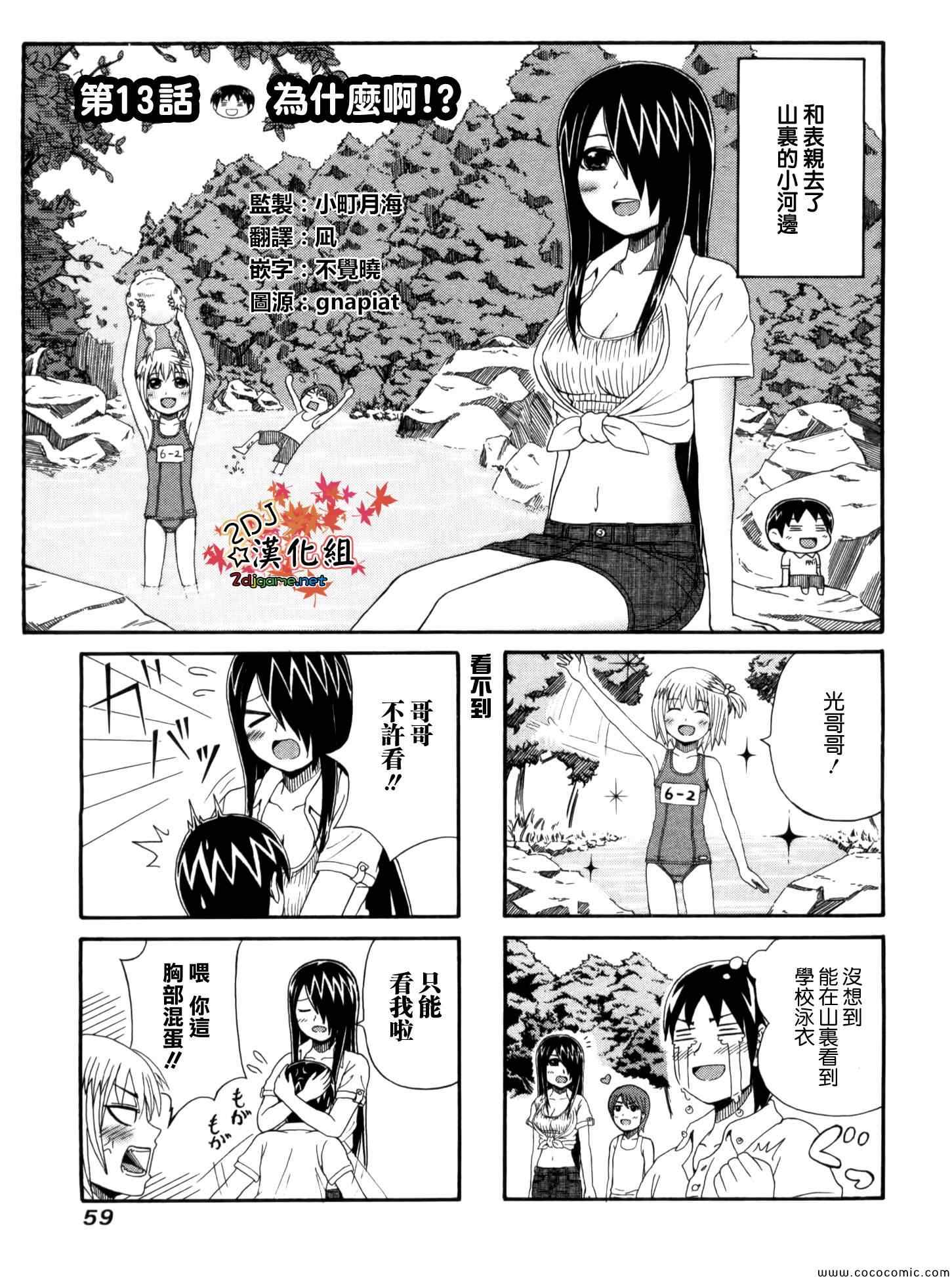 013集