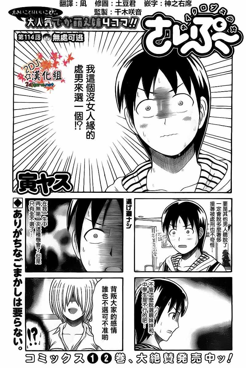 114話