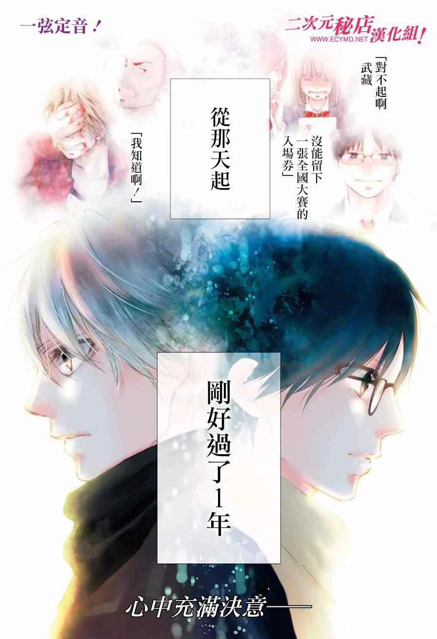 一弦定音 044話