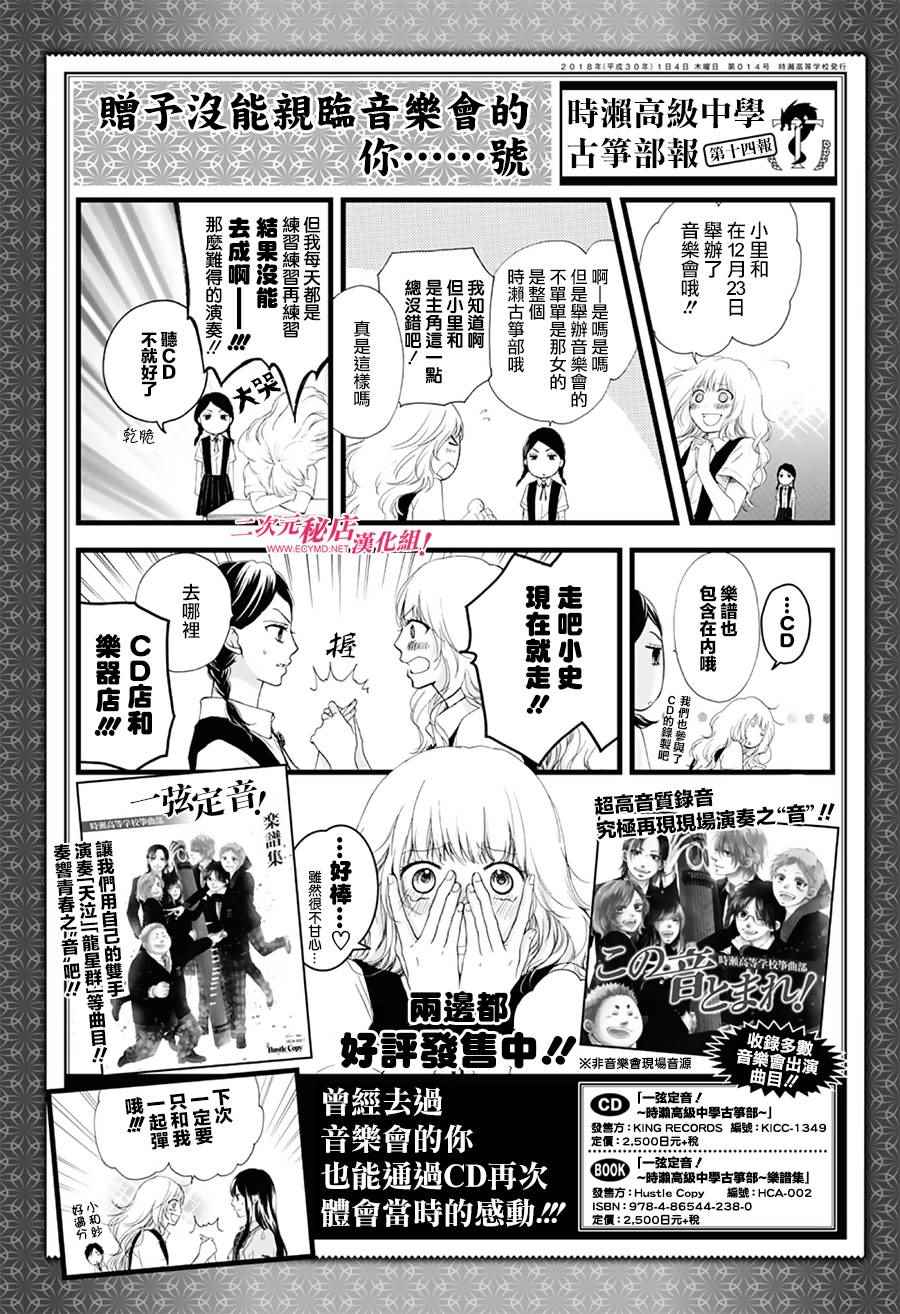 一弦定音 065話