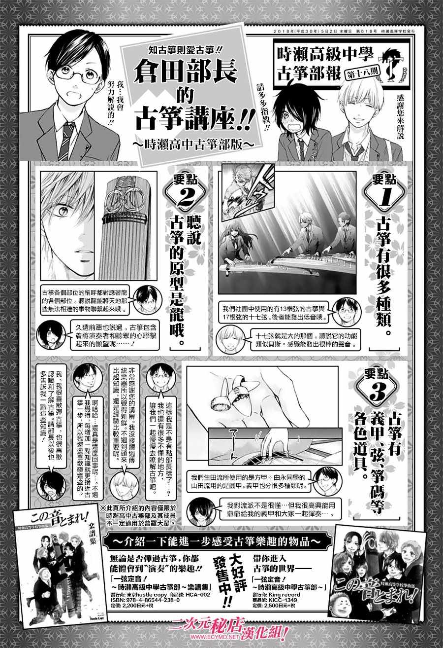 一弦定音 069話