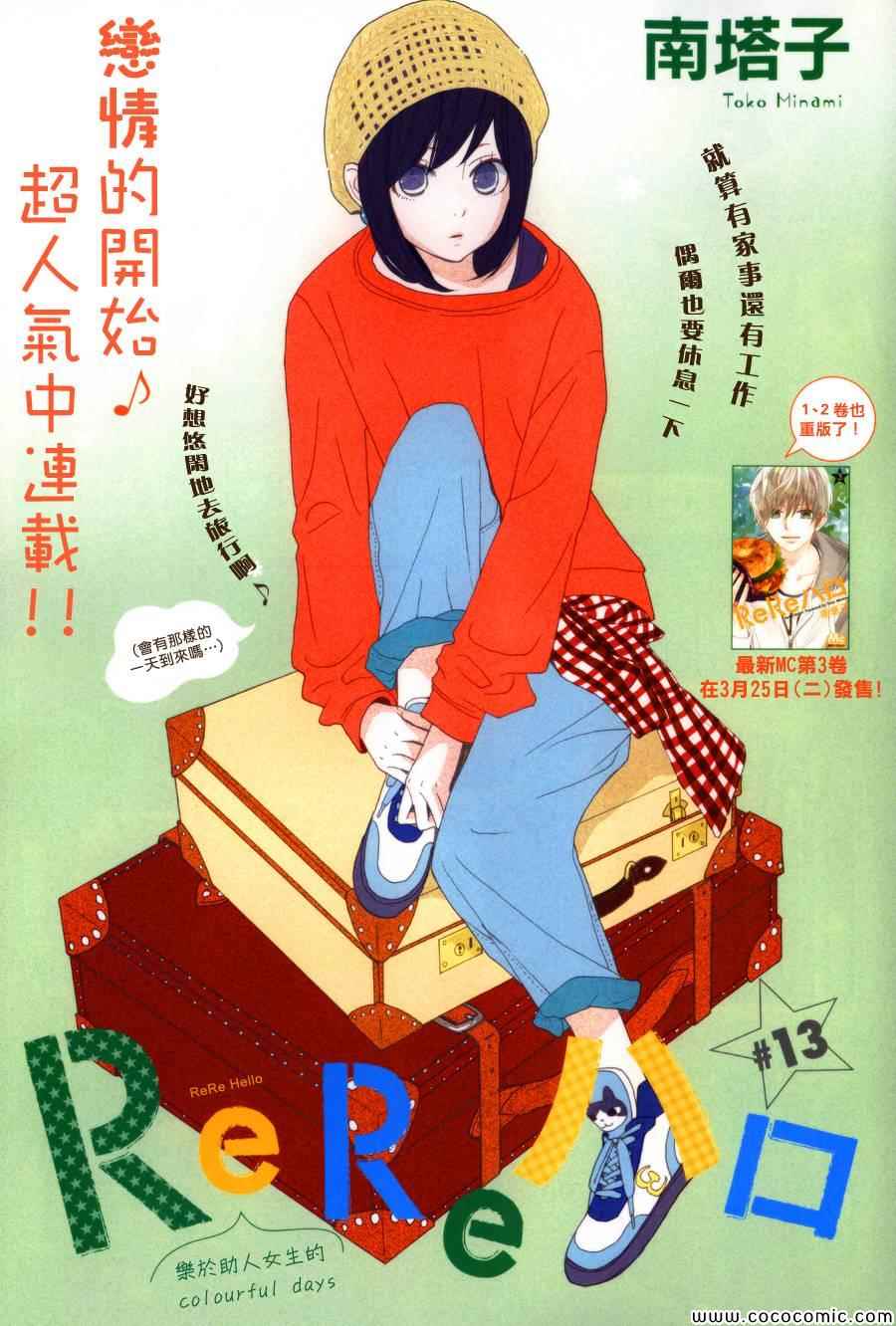 013集