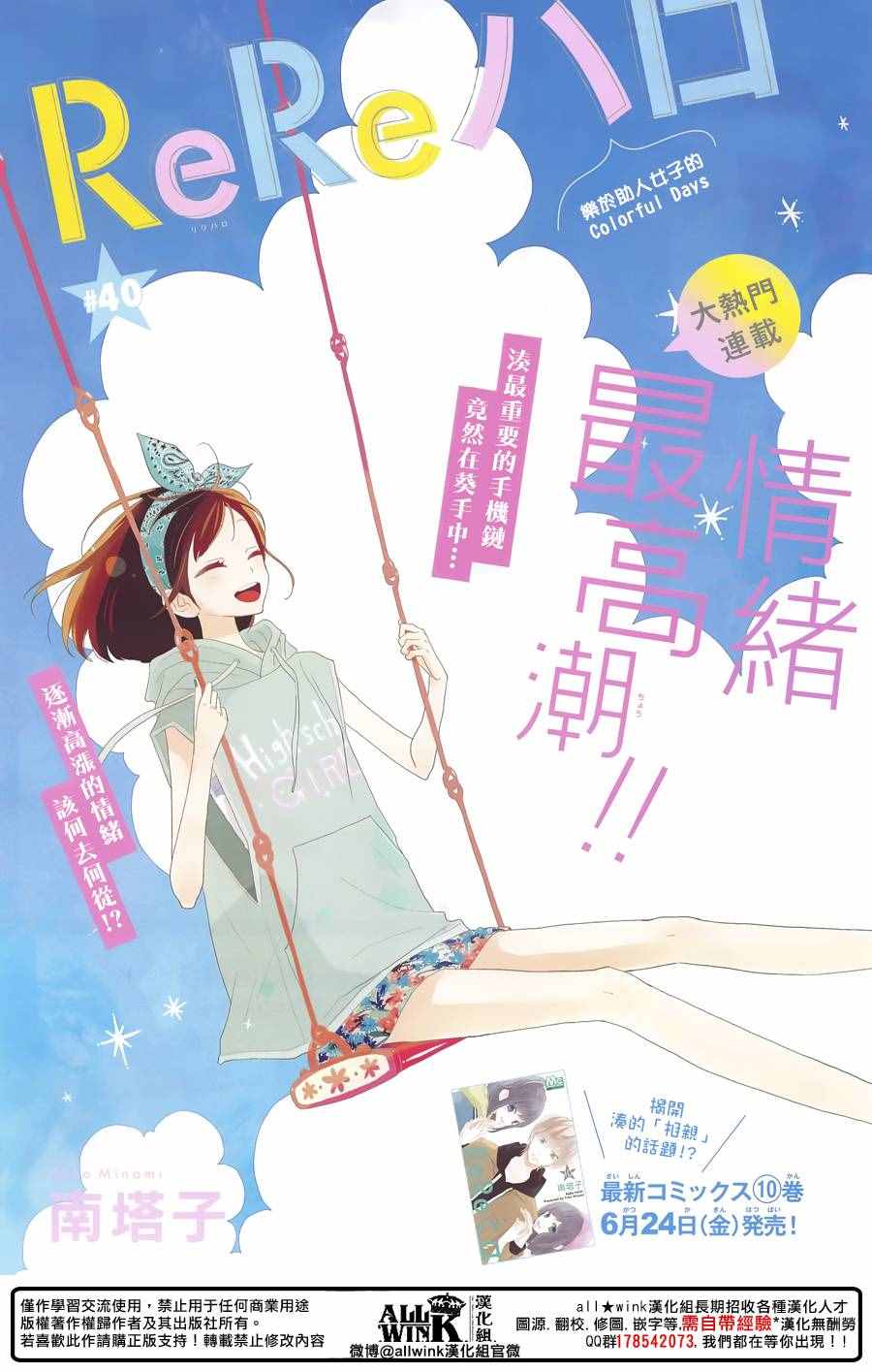040話