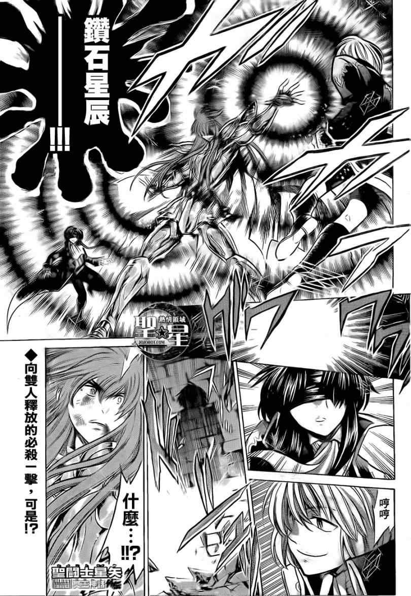 冥王神話 番外篇24