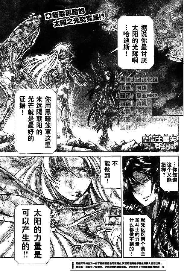 冥王神話220集