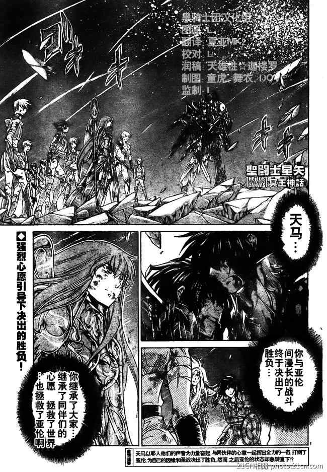 冥王神話219集