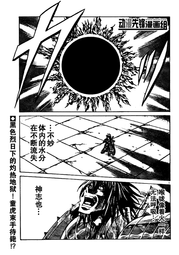 冥王神話176集