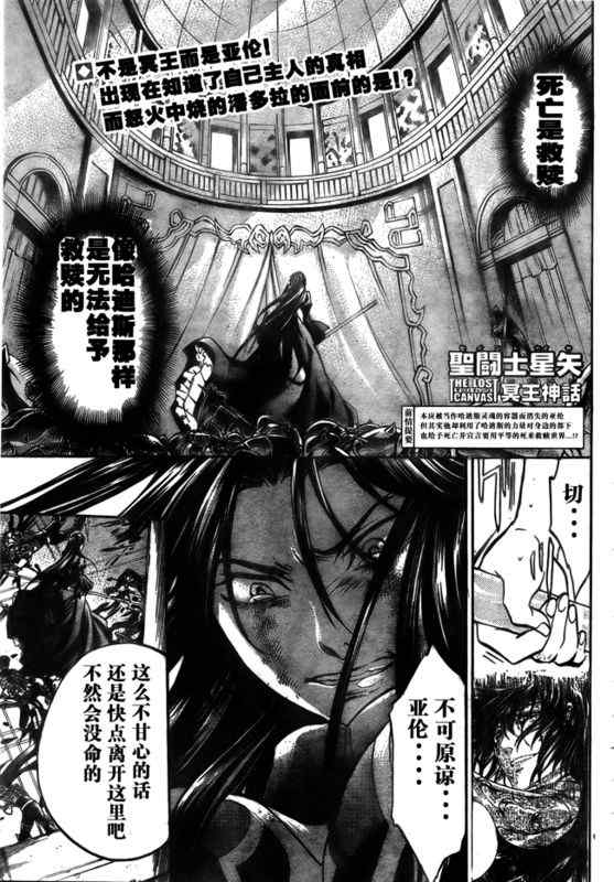 冥王神話166集