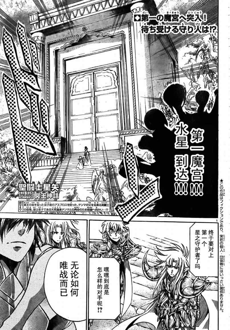冥王神話162集