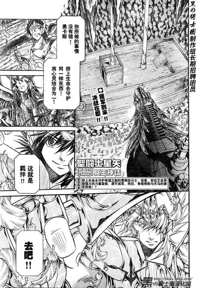 冥王神話124集
