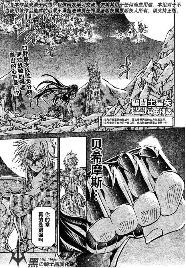 冥王神話122集